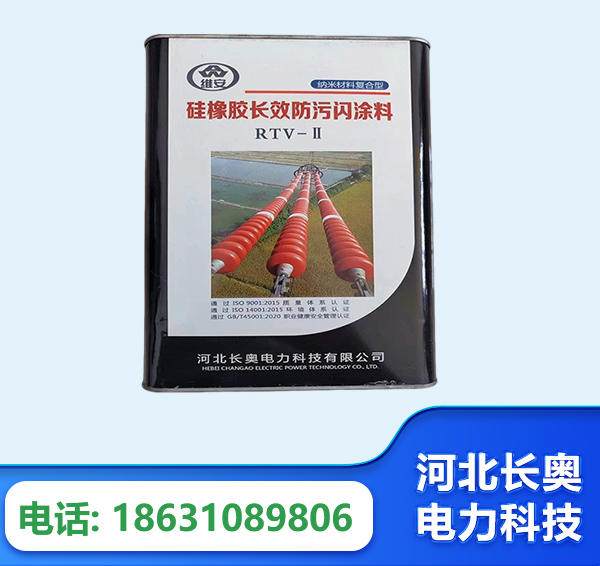 甘孜硅橡胶长效防污闪涂料