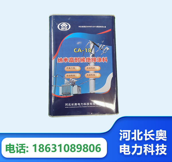 甘孜纳米高耐候绝缘涂料