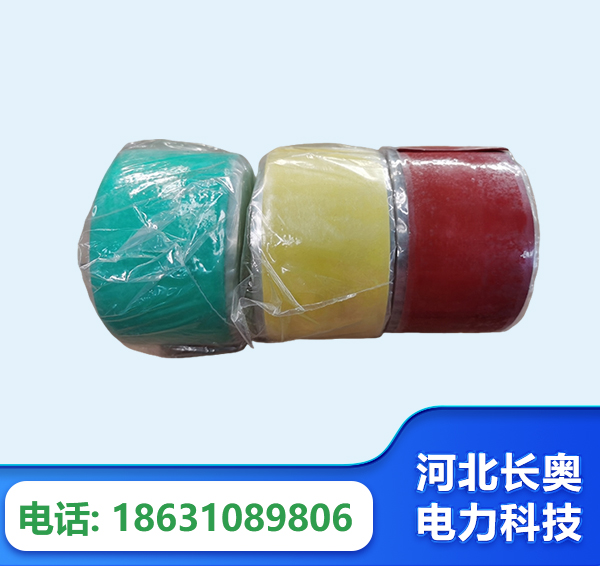 甘孜绝缘自粘带